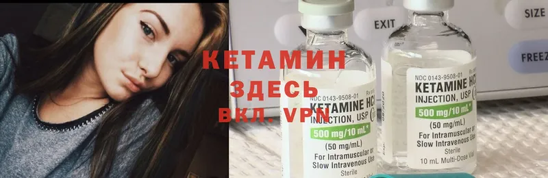 КЕТАМИН ketamine  MEGA онион  Рыбинск 